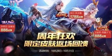 皮肤爆料返场最新,热门英雄皮肤即将返场,你最期待哪一款?
