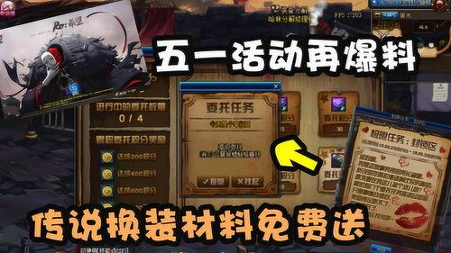 dnf活动最新爆料预约,预约开启,福利盛宴即将来袭!