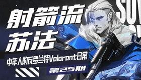 瓦罗兰特最新爆料,神秘英雄即将登场,游戏剧情再掀波澜