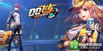 qq飞车手游最新爆料12月,QQ飞车手游惊喜升级,全新赛道与角色即将亮相!”