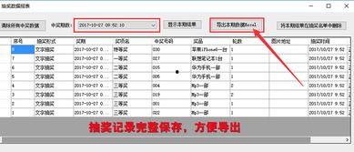 迷你抽奖最新爆料软件下载,软件下载全攻略,轻松参与赢大奖!