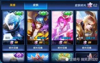 王者碎片皮肤爆料最新版,最新版神秘皮肤抢先看!