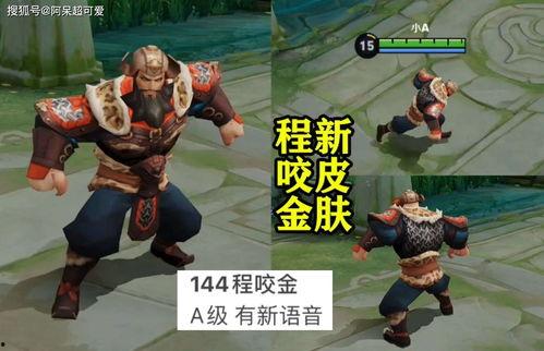 巅峰赛最新皮肤爆料,揭秘最新皮肤爆料,巅峰赛新装亮相