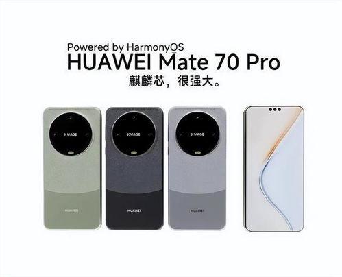 华为mate70 pro 补货最新爆料,最新爆料揭秘!